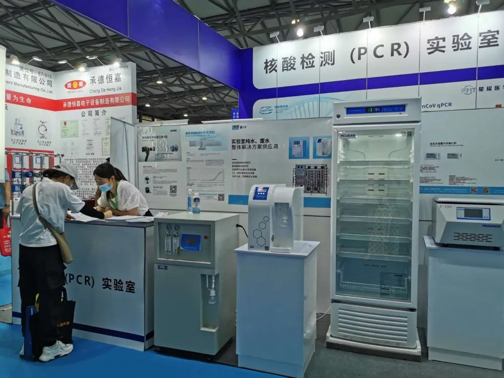 2020上海國(guó)際生化儀器、實(shí)驗(yàn)裝備展——核酸檢測(cè)質(zhì)量峰會(huì) 【圓滿結(jié)束】