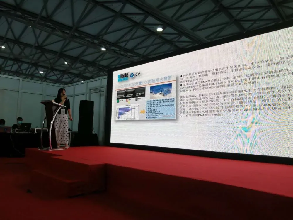 2020上海國(guó)際生化儀器、實(shí)驗(yàn)裝備展——核酸檢測(cè)質(zhì)量峰會(huì) 【圓滿結(jié)束】