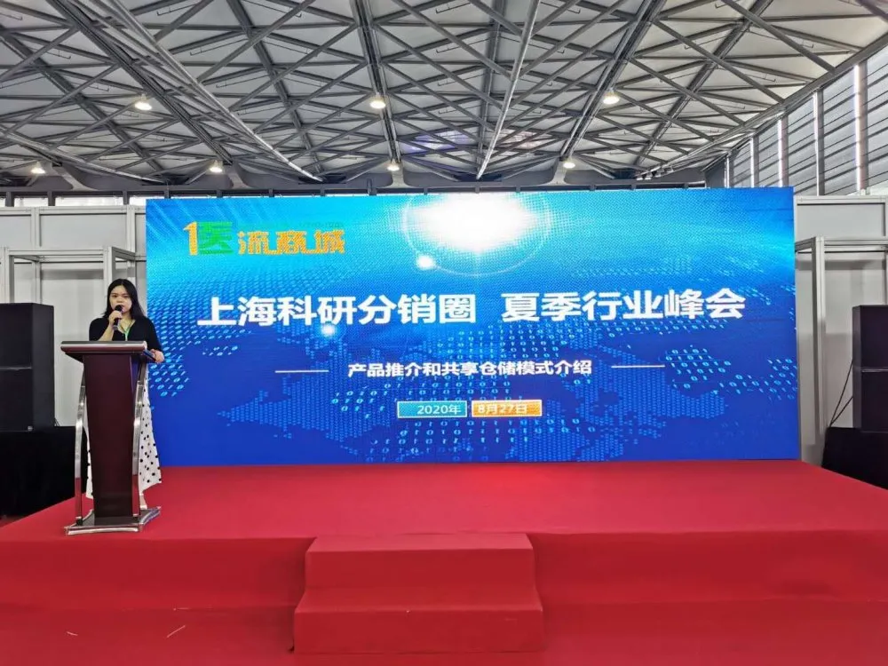 2020上海國(guó)際生化儀器、實(shí)驗(yàn)裝備展——核酸檢測(cè)質(zhì)量峰會(huì) 【圓滿結(jié)束】
